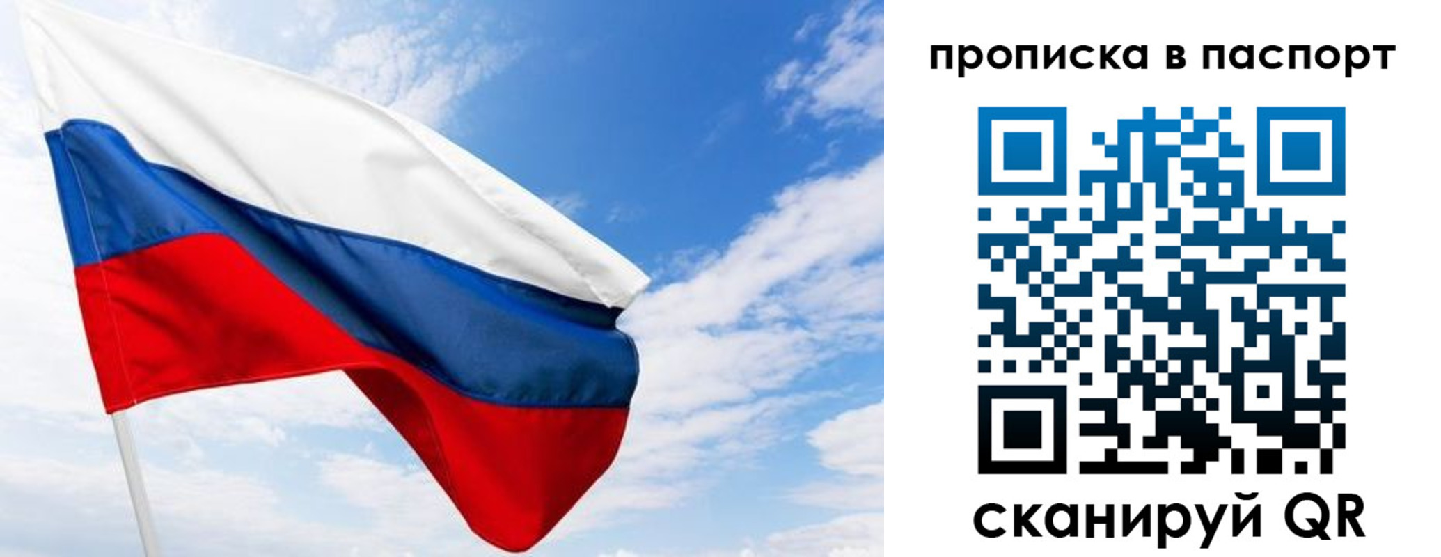 прописка поиск в Муравленко