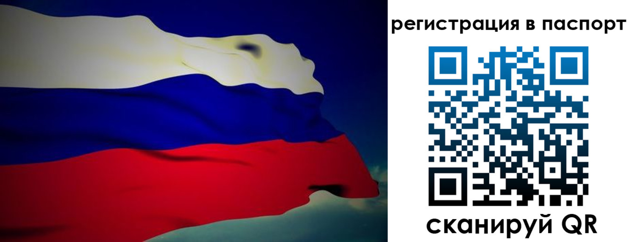 временная регистрация 2025 в Муравленко