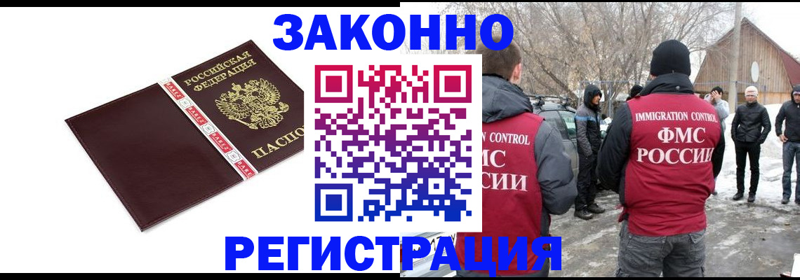 прописка для кредита в Муравленко