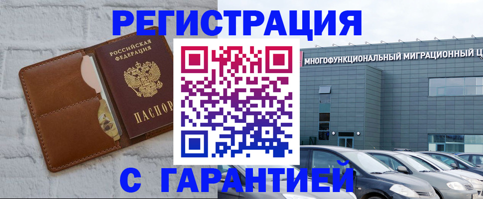 регистрация для дет. сада в Муравленко