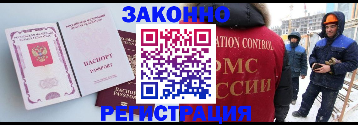 прописка для школы в Муравленко
